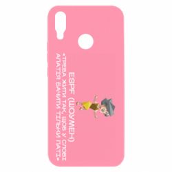 Huawei P Smart Plus 2018