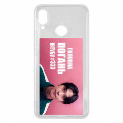 Huawei P Smart Plus 2018