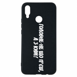 Huawei P Smart Plus 2018