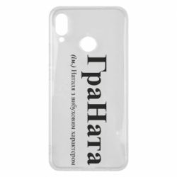 Huawei P Smart Plus 2018