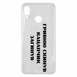 Huawei P Smart Plus 2018