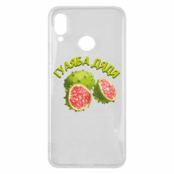 Чехол из раздела Фастфуд Гуаяба дядя для Huawei P Smart Plus 2018 - FATLINE Чехол из раздела Фастфуд Гуаяба дядя для Huawei P Smart Plus 2018