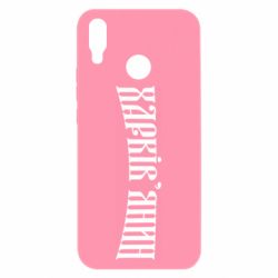 Huawei P Smart Plus 2018