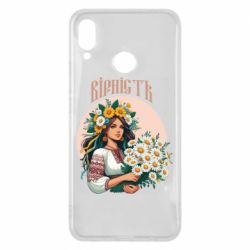 Чехол из раздела Цветы Украины Хуманизация ромашки для Huawei P Smart Plus 2018 - FATLINE Чехол из раздела Цветы Украины Хуманизация ромашки для Huawei P Smart Plus 2018