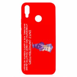 Huawei P Smart Plus 2018