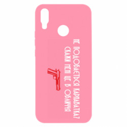 Huawei P Smart Plus 2018