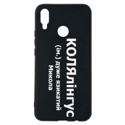 Huawei P Smart Plus 2018