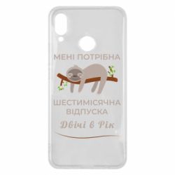 Huawei P Smart Plus 2018