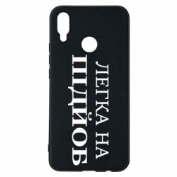 Huawei P Smart Plus 2018