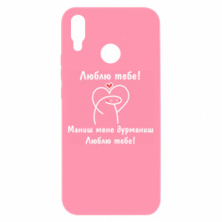 Huawei P Smart Plus 2018