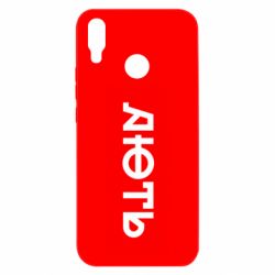 Huawei P Smart Plus 2018