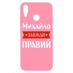 Huawei P Smart Plus 2018