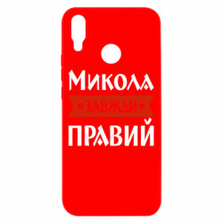 Huawei P Smart Plus 2018