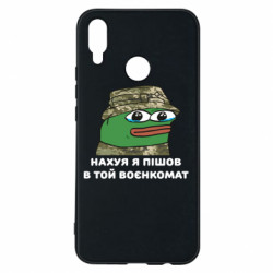 Huawei P Smart Plus 2018