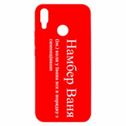 Huawei P Smart Plus 2018