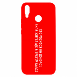 Huawei P Smart Plus 2018