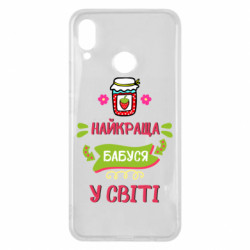 Чехол из раздела Бабушка The best grandmother in the world для Huawei P Smart Plus 2018 - FATLINE Чехол из раздела Бабушка The best grandmother in the world для Huawei P Smart Plus 2018