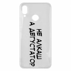 Huawei P Smart Plus 2018