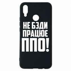 Huawei P Smart Plus 2018