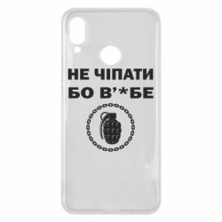 Huawei P Smart Plus 2018