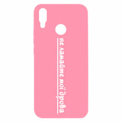 Huawei P Smart Plus 2018