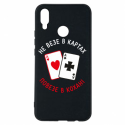 Huawei P Smart Plus 2018