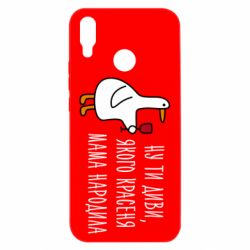 Huawei P Smart Plus 2018