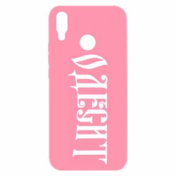 Huawei P Smart Plus 2018