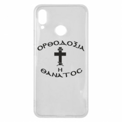 Huawei P Smart Plus 2018