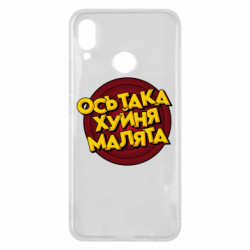 Huawei P Smart Plus 2018