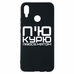 Huawei P Smart Plus 2018