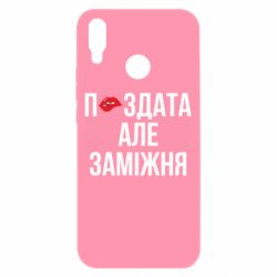 Huawei P Smart Plus 2018