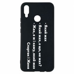 Huawei P Smart Plus 2018