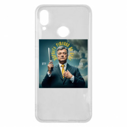 Huawei P Smart Plus 2018