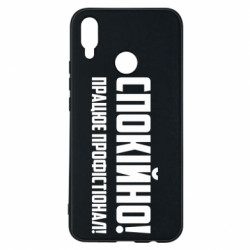 Huawei P Smart Plus 2018