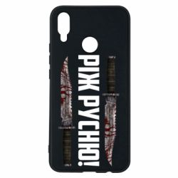 Huawei P Smart Plus 2018