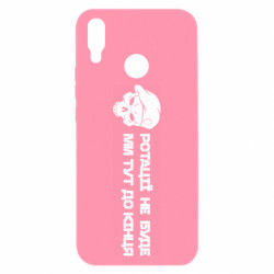 Huawei P Smart Plus 2018