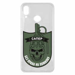 Huawei P Smart Plus 2018