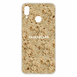 Huawei P Smart Plus 2018