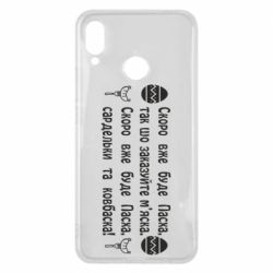 Huawei P Smart Plus 2018