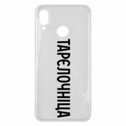 Huawei P Smart Plus 2018