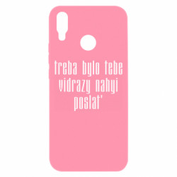 Huawei P Smart Plus 2018