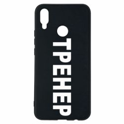 Huawei P Smart Plus 2018