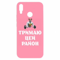 Huawei P Smart Plus 2018