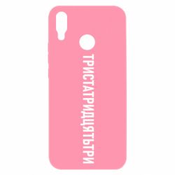 Huawei P Smart Plus 2018