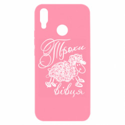 Huawei P Smart Plus 2018