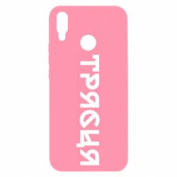 Huawei P Smart Plus 2018