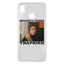 Huawei P Smart Plus 2018