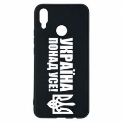 Huawei P Smart Plus 2018