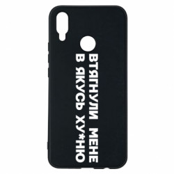 Huawei P Smart Plus 2018